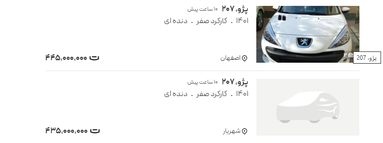 روز اشکها و لبخندها در بازار خودرو و سرمایه/ قیمت ۲۰۷ حدود ۵۰ میلیون تومان زیر قیمت بازار کشف شد روز اشکها و لبخندها در بازار خودرو و سرمایه/ قیمت ۲۰۷ حدود ۵۰ میلیون تومان زیر قیمت بازار کشف شد