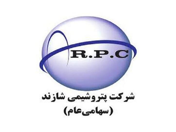 عرضه ۴۹ درصد از سهام شرکت پتروشیمی شازند
