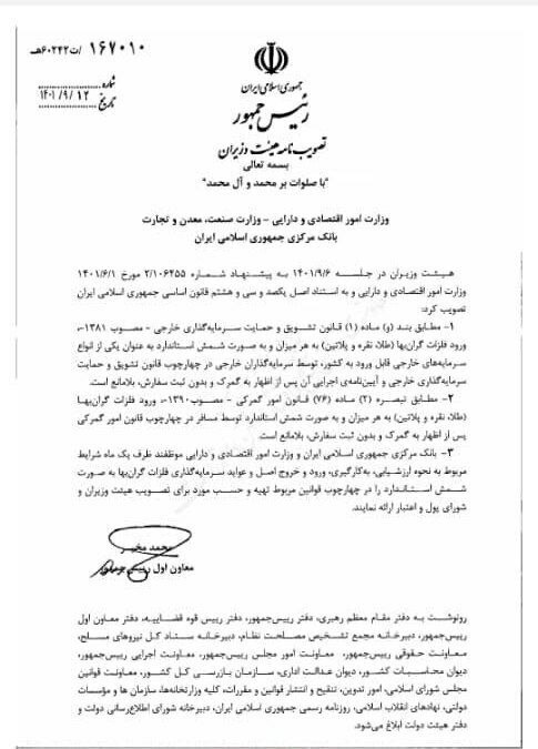 واردات طلا به کشور صرفا با اظهار به گمرک آزاد شد واردات طلا به کشور صرفا با اظهار به گمرک آزاد شد