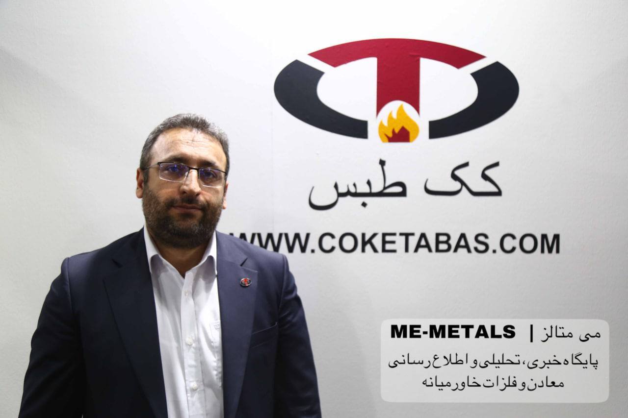کک طبس در مسیر تولید ۳۰۰ هزار تنی