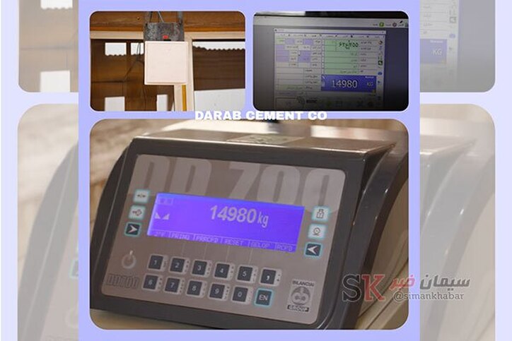 تجهیز باسکول‌های سیمان داراب به سیستم RFID