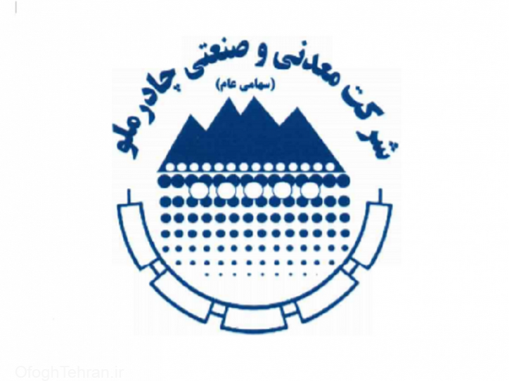 چادرملو نیروگاه ۱۲۰ مگاواتی خورشیدی می‌سازد