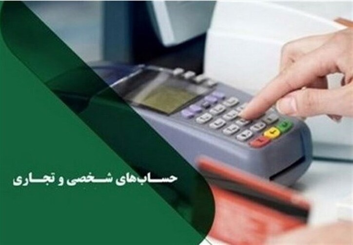 همکاری سازمان مالیاتی و بانک مرکزی برای تفکیک حساب‌های شخصی و تجاری/ خوداظهاری شکست خورد؟