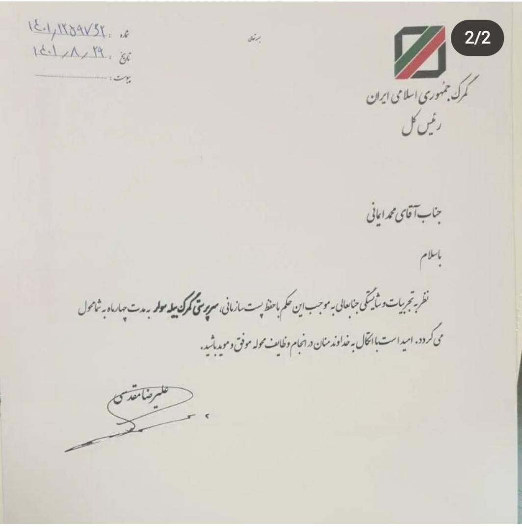 رمضان درگاهی از سرپرستی گمرک بیله سوار کنار گذاشته شد / آیا مدیریت گمرک، مسئولیت انتصاب اشتباه قبلی را میپذیرد؟ رمضان درگاهی از سرپرستی گمرک بیله سوار کنار گذاشته شد / آیا مدیریت گمرک، مسئولیت انتصاب اشتباه قبلی را میپذیرد؟