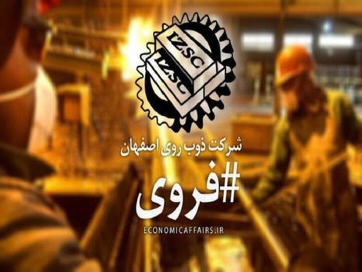 فروی در پایان دوره ۸ ماهه چقدر درآمد داشت؟