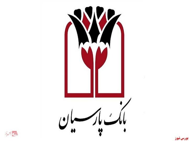 رشد ۵ درصدی درآمد ماهانه بانک پارسیان