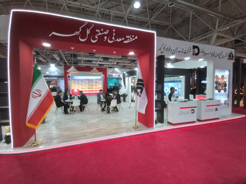 حضور پررنگ شرکت توسعه آهن و فولاد گل گهر در نمایشگاه ایران متافو حضور پررنگ شرکت توسعه آهن و فولاد گل گهر در نمایشگاه ایران متافو