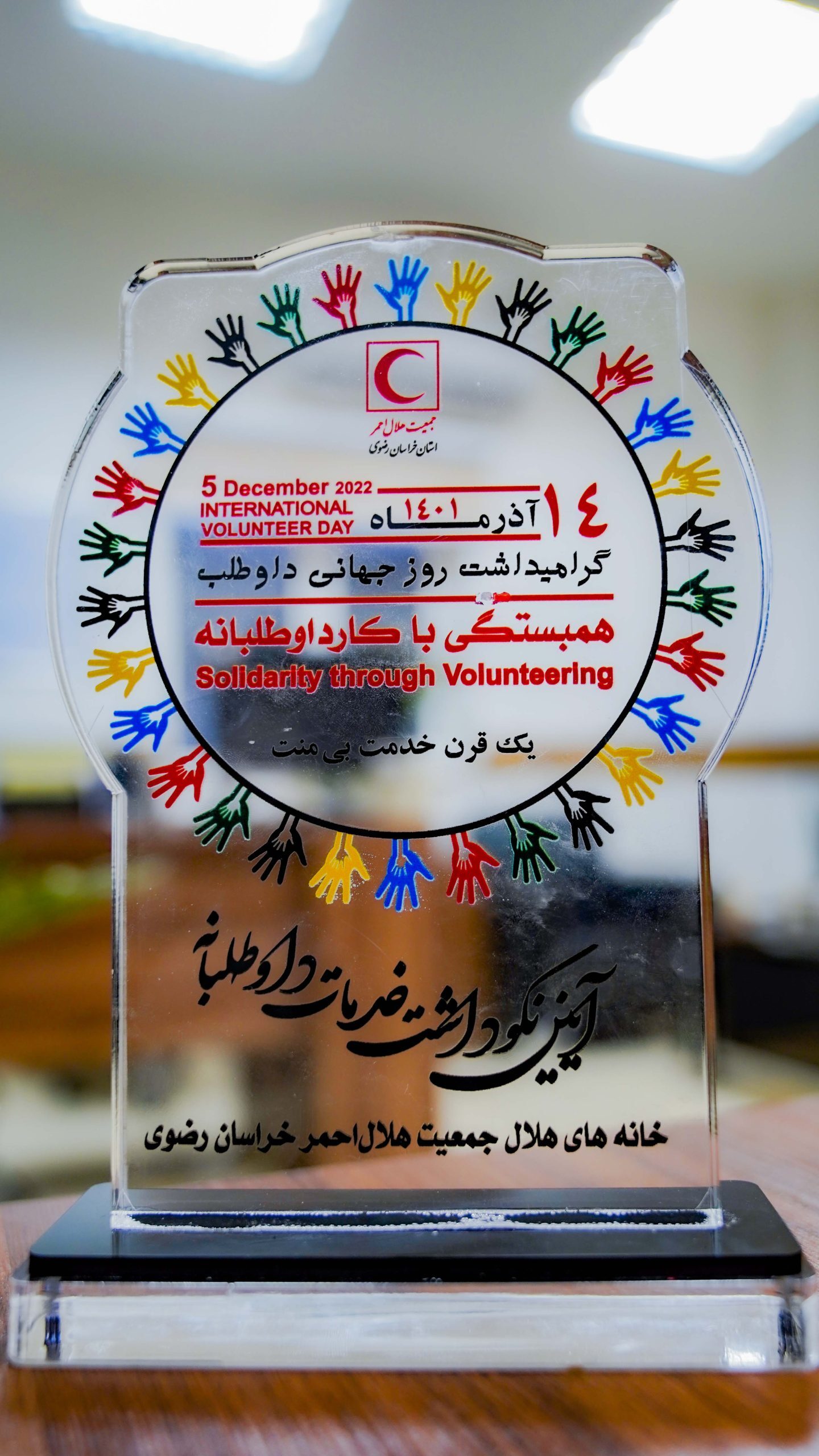 انتخاب خانه هلال سیمیدکو به عنوان خانه هلال برتر استان خراسان رضوی انتخاب خانه هلال سیمیدکو به عنوان خانه هلال برتر استان خراسان رضوی
