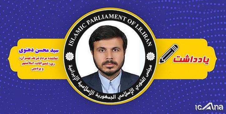 قانون «جهش تولید دانش‌بنیان» نقطه درخشانی در کارنامه بهارستان
