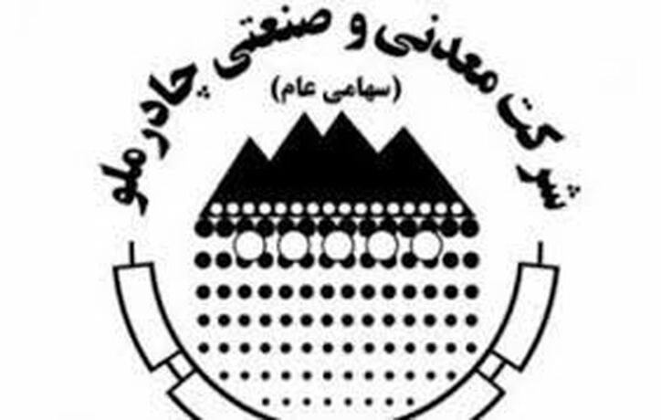 فولاد تنها محصول صادراتی چادرملو