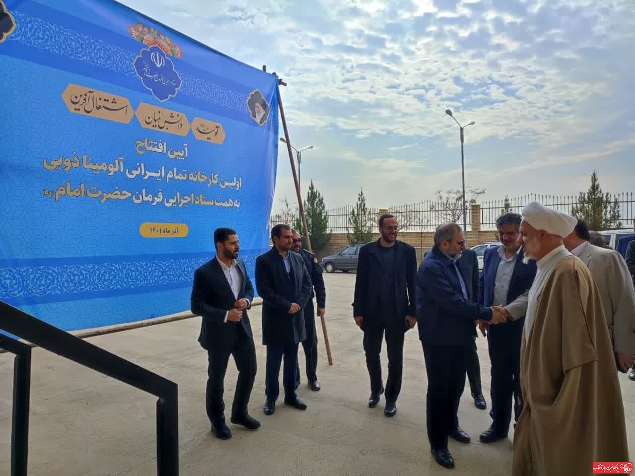 افتتاح اولین کارخانه دانشبنیان تولید آلومینای ذوبی ایران در ساوه افتتاح اولین کارخانه دانشبنیان تولید آلومینای ذوبی ایران در ساوه