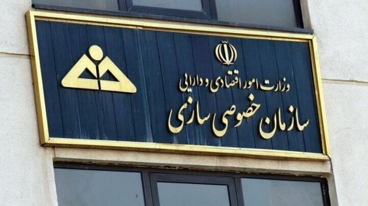سیاست‌های مربوط به خصوصی سازی شکست مطلق خورده است