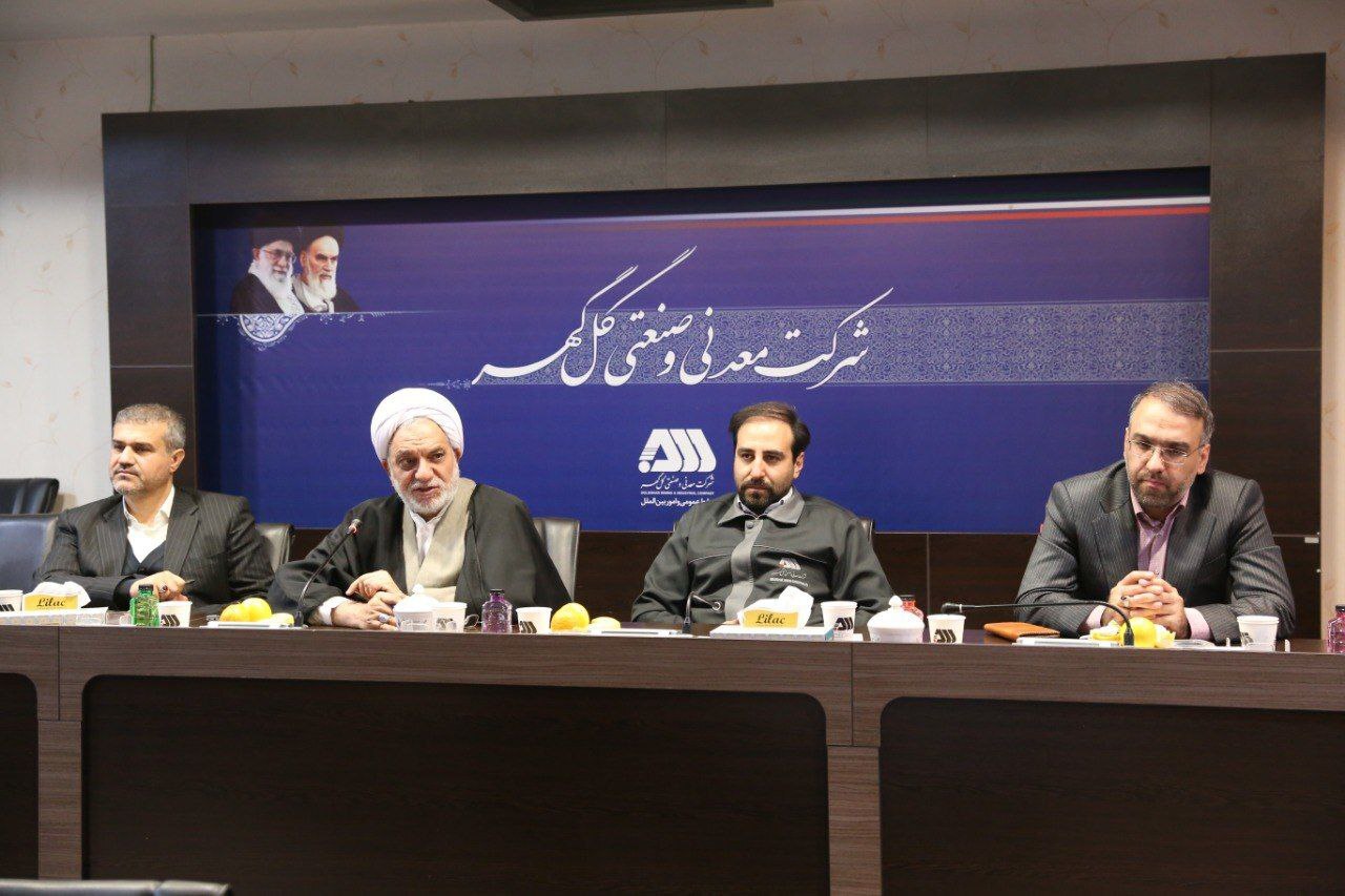 اقدامات ارزشمند گلگهر در حوزههای مختلف قابل تقدیر است اقدامات ارزشمند گلگهر در حوزههای مختلف قابل تقدیر است