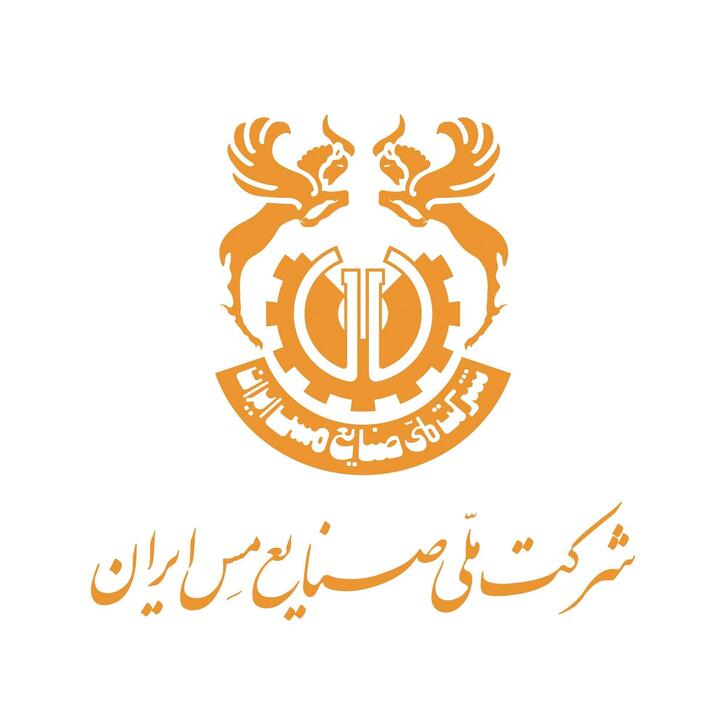 ملی صنایع مس ایران زیر ذره‌بین