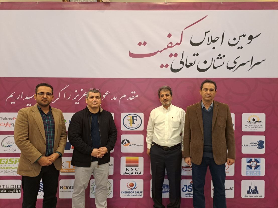تندیس و لوح زرین سومین اجلاس سراسری نشان تعالی کیفیت به مدیرعامل شرکت فولاد خوزستان اعطا شد تندیس و لوح زرین سومین اجلاس سراسری نشان تعالی کیفیت به مدیرعامل شرکت فولاد خوزستان اعطا شد