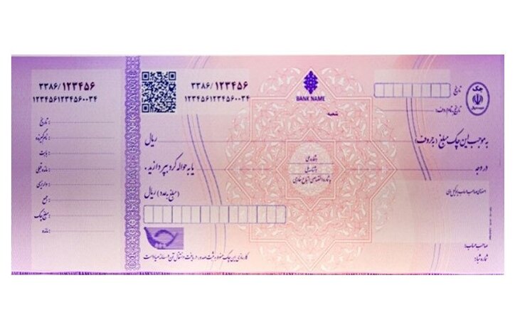 دریافت چک الکترونیک چه شرایطی دارد؟