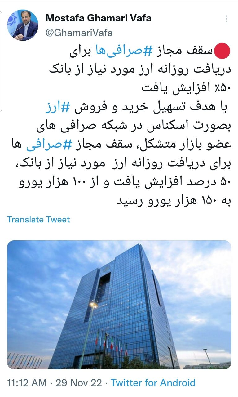 افزایش ۵۰ درصدی سقف دریافت روزانه ارز صرافی&zwnj;ها