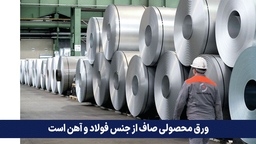 جدید&zwnj;ترین تکنولوژی&zwnj;های تولید فولاد