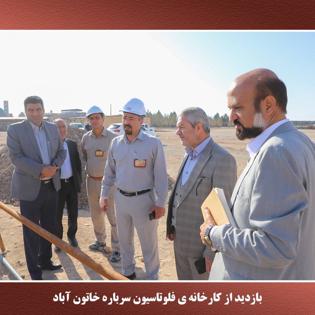 دومین طرح توسعه مجتمع مس شهربابک آماده بهره برداری است دومین طرح توسعه مجتمع مس شهربابک آماده بهره برداری است