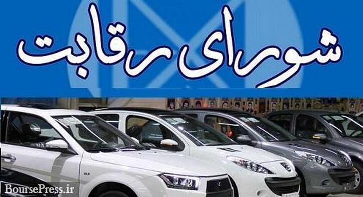 وزارت صنعت مسوول اعلام نرخ جدید خودرو است/ دلیل مخالفت عرضه در بورس