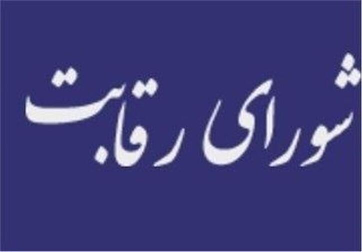 واکنش سخنگوی شورای رقابت به درخواست تجدیدنظر در قیمت خودرو