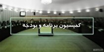 آخرین اقدامات به عمل آمده در تدوین برنامه هفتم توسعه با حضور رئیس سازمان برنامه و بودجه بررسی می‌شود