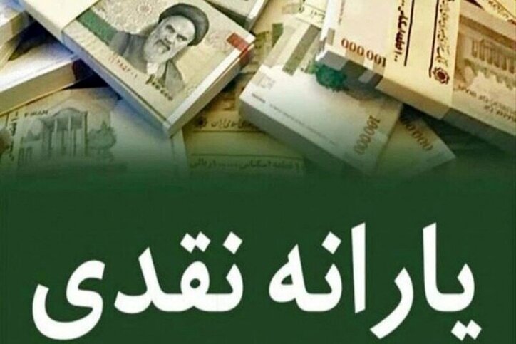 اولین یارانه ۱۴۰۲ امشب واریز می‌شود