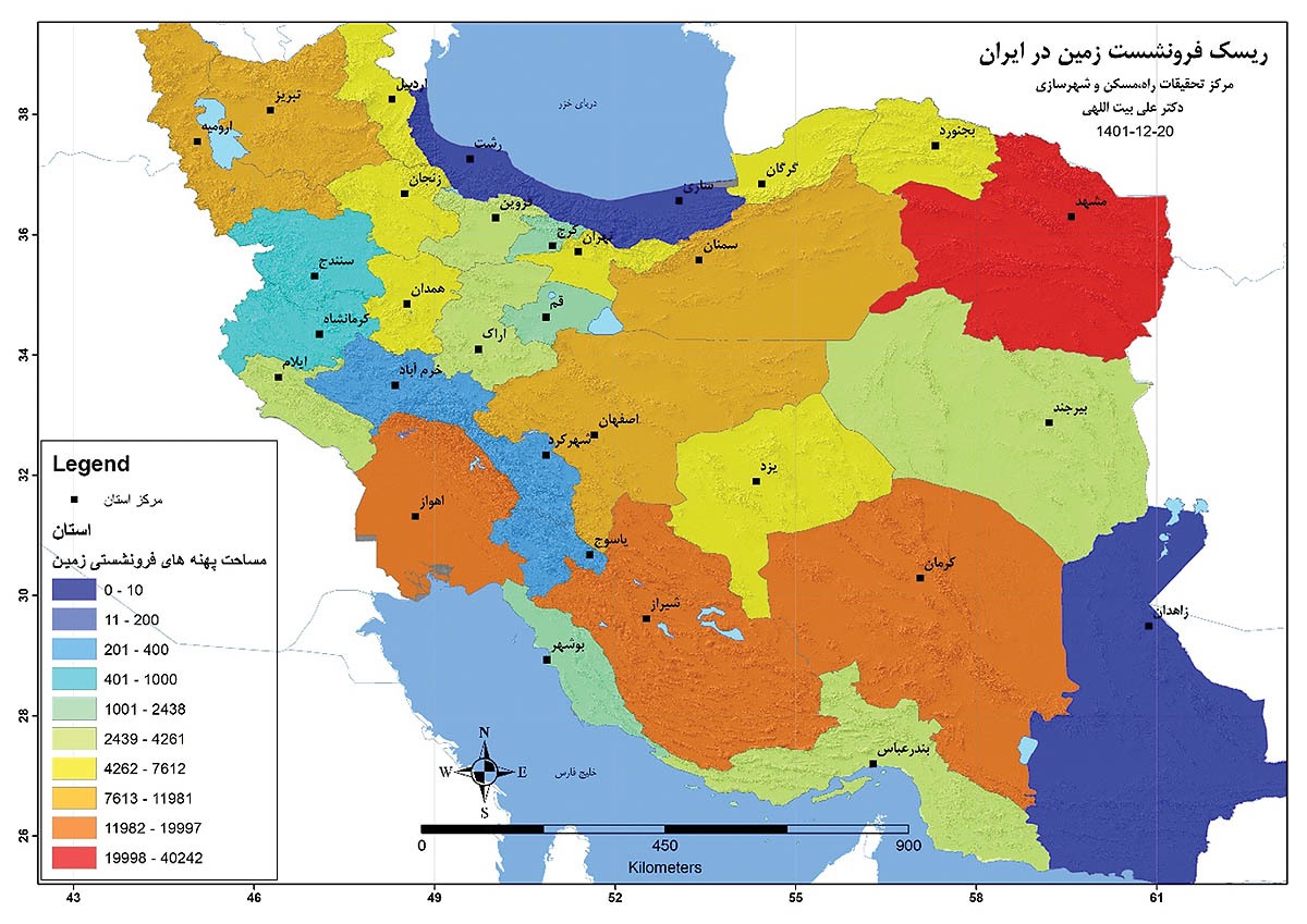 سناریوی تلخ از فرونشست/ فهرست مخاطرات هفتگانه فرونشست زمین؛ تخریب زیاد با زلزله کم ریشتر یکی از تبعات است سناریوی تلخ از فرونشست/ فهرست مخاطرات هفتگانه فرونشست زمین؛ تخریب زیاد با زلزله کم ریشتر یکی از تبعات است