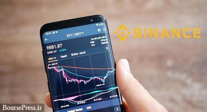 برنامه بزرگترین صرافی سابق رمز ارز پس از ورشکستگی دو بانک بزرگ
