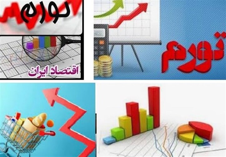 سیاست های ابلاغی نقشه راه مهار تورم و رشد اقتصادی/ دیپلماسی اقتصادی ابزار تحقق توسعه اقتصادی