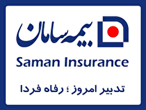 اختصاص نمره مثبت به هیات‌مدیره شرکت بیمه سامان
