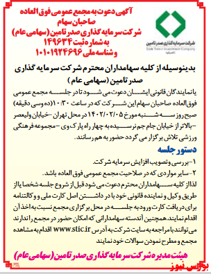 تطابق اساسنامه تطابق اساسنامه
