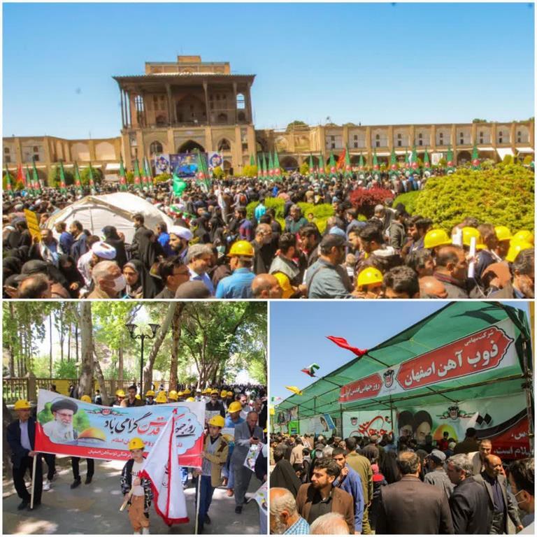 حضور پرشور تلاشگران ذوب آهن اصفهان در روز جهانی قدس حضور پرشور تلاشگران ذوب آهن اصفهان در روز جهانی قدس