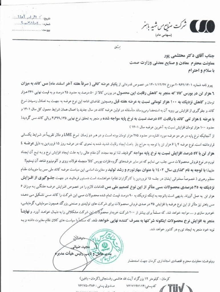 چرا در اوج التهاب ارزی زمستان، قیمت کاتد ۱۰۰ هزار تومان کاهش یافت؟ چرا در اوج التهاب ارزی زمستان، قیمت کاتد ۱۰۰ هزار تومان کاهش یافت؟