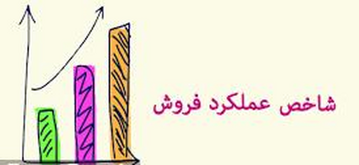 رشد ۱۸ و ۳۶ درصدی فروش ۹۰ شرکت بورسی و فرابورسی یک صنعت + دلایل