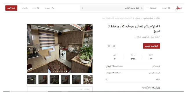 رواج قیمتسازی در بازار مسکن / ۷۰۰ میلیون تومان سود تنها در چند روز! رواج قیمتسازی در بازار مسکن / ۷۰۰ میلیون تومان سود تنها در چند روز!