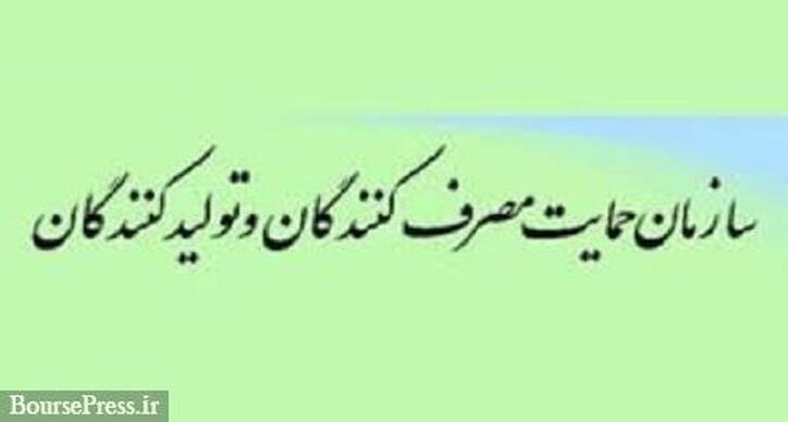 سازمان حمایت به نمایندگی‌های فروش ایران خودرو و سایپا و... هشدار داد