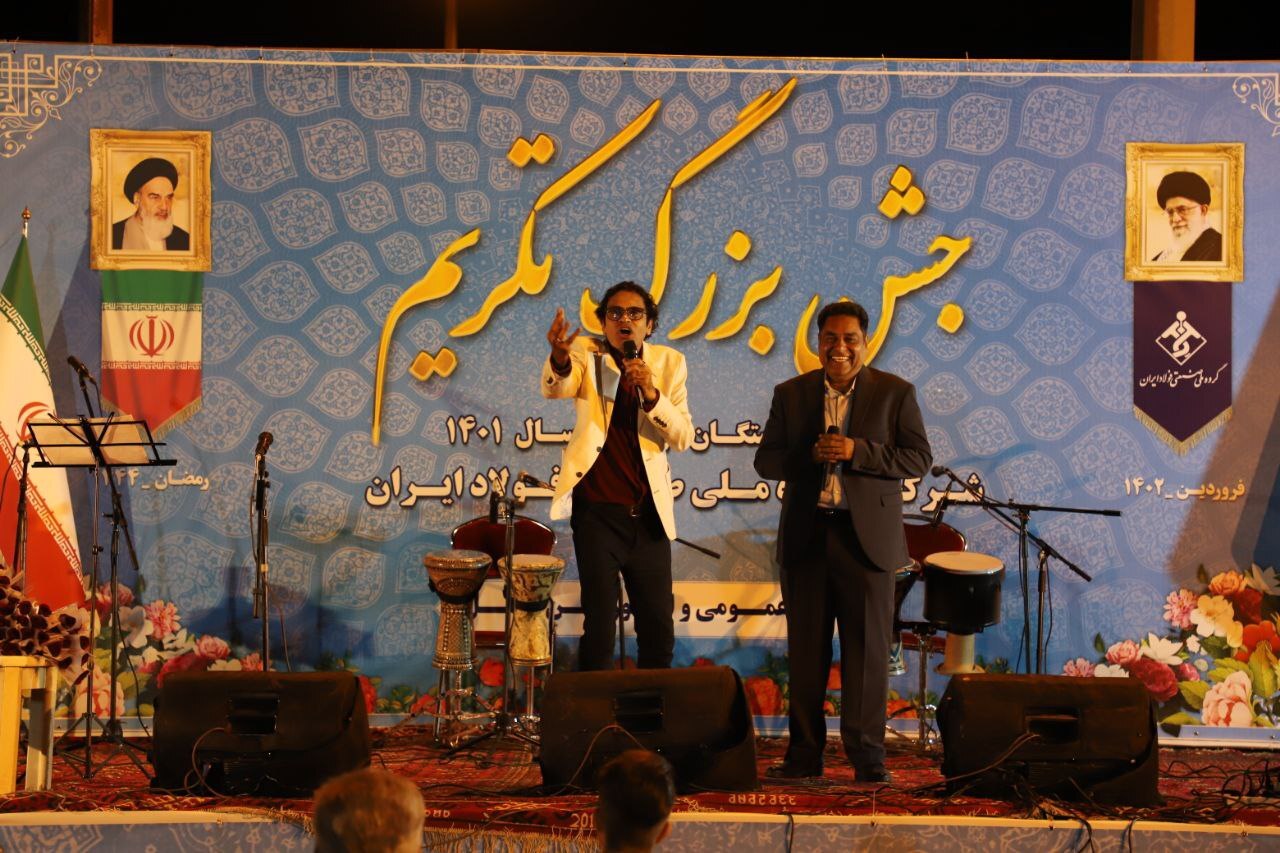 مراسم تکریم و تجلیل از بازنشستگان سال ۱۴۰۱ گروه ملی صنعتی فولاد ایران برگزار شد مراسم تکریم و تجلیل از بازنشستگان سال ۱۴۰۱ گروه ملی صنعتی فولاد ایران برگزار شد