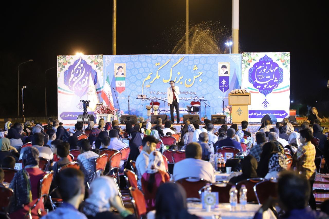 مراسم تکریم و تجلیل از بازنشستگان سال ۱۴۰۱ گروه ملی صنعتی فولاد ایران برگزار شد مراسم تکریم و تجلیل از بازنشستگان سال ۱۴۰۱ گروه ملی صنعتی فولاد ایران برگزار شد