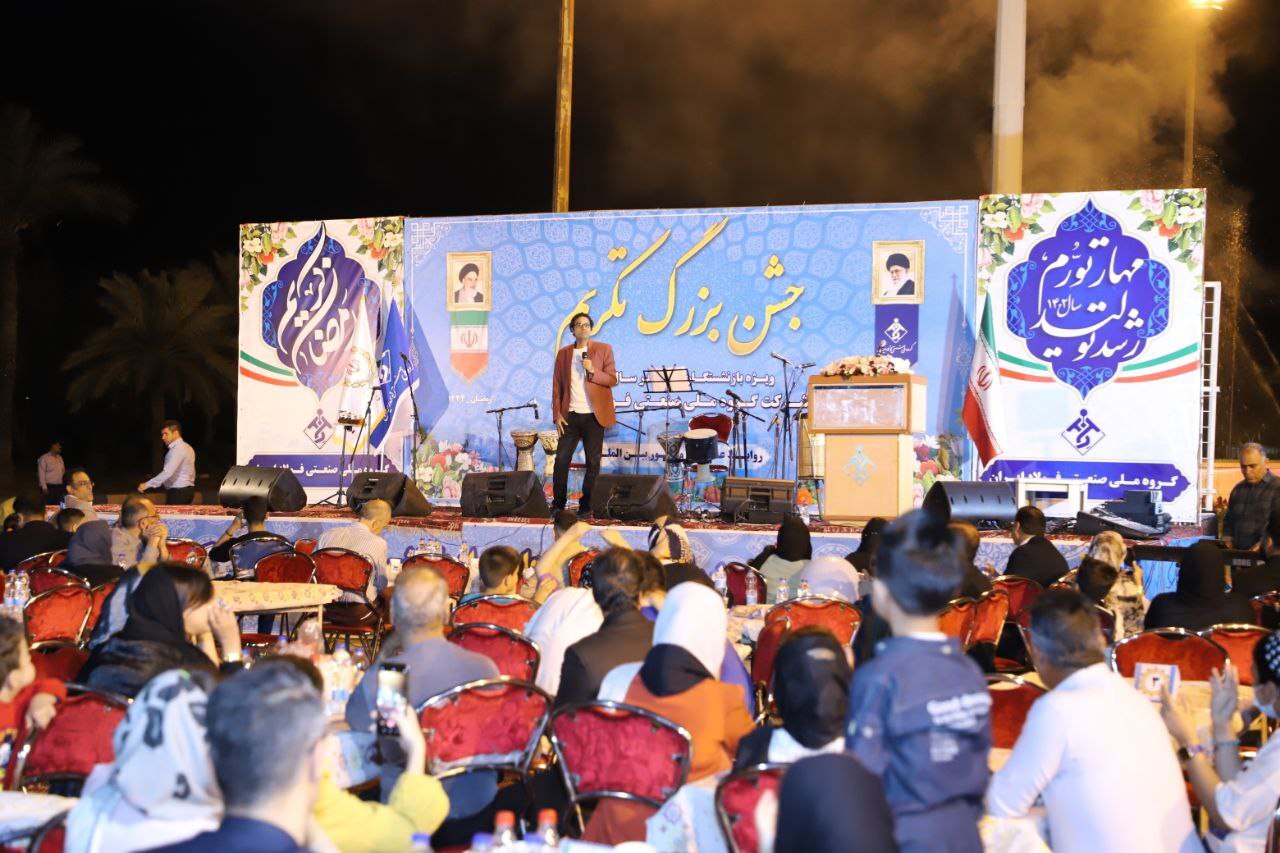 مراسم تکریم و تجلیل از بازنشستگان سال ۱۴۰۱ گروه ملی صنعتی فولاد ایران برگزار شد مراسم تکریم و تجلیل از بازنشستگان سال ۱۴۰۱ گروه ملی صنعتی فولاد ایران برگزار شد