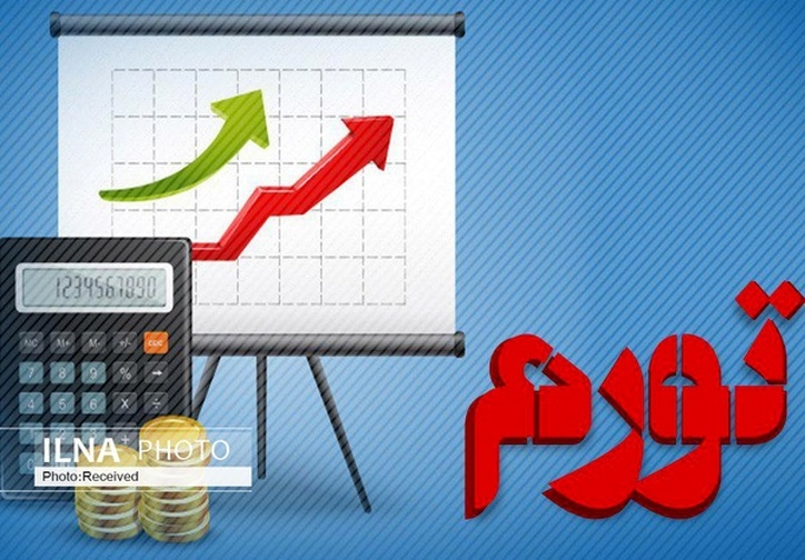 برجام حل نشود، تورم ادامه دارد/ پس از حذف ارز ۴٢٠٠ تومانی متغیر سیاسی فعال‌تر شد
