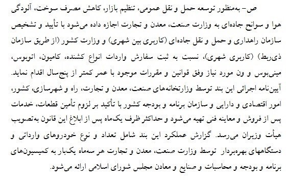 حذف خودرو&zwnj;های سواری از قاعده واردات خودرو&zwnj;های دست دوم