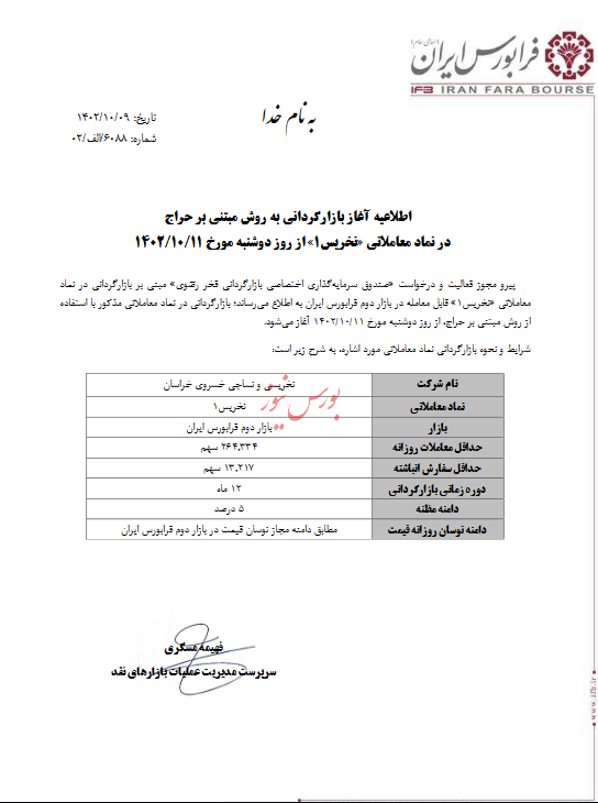 بازارگردانی بازارگردانی