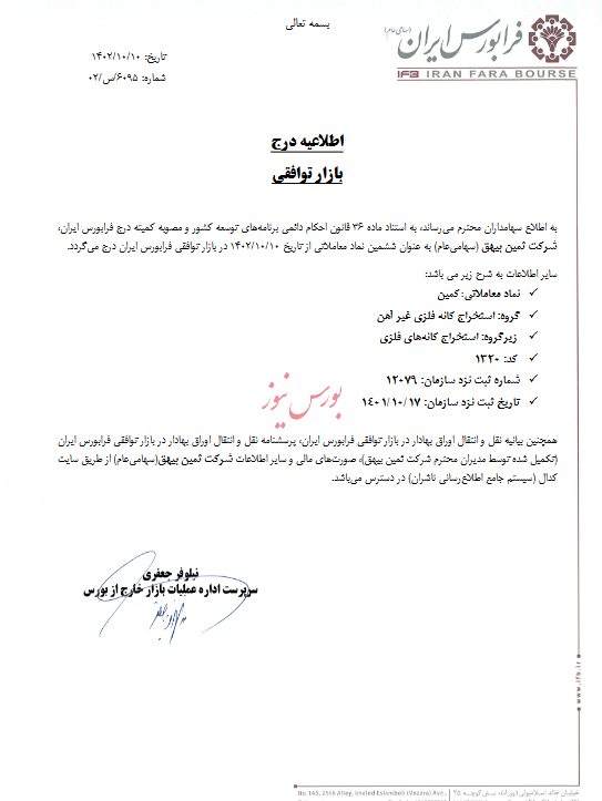 درج درج