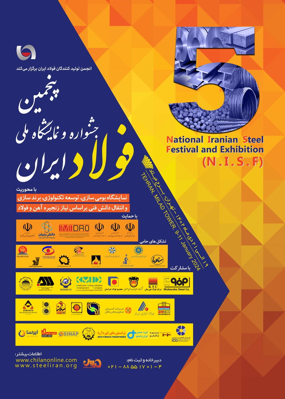 غولهای فولادی و معدنی ایران در یک رویداد/ حضور «شرکتهای بزرگ معدنی و فولادی» در پنجمین جشنواره و نمایشگاه ملی فولاد/ تفاهمنامهها و قراردادهای داخلیسازی قطعات، تجهیزات، فناوری و فرآیندهای استراتژیک/ رونمایی از دستاوردهای بومیسازی در فولاد و صنایع معدنی غولهای فولادی و معدنی ایران در یک رویداد/ حضور «شرکتهای بزرگ معدنی و فولادی» در پنجمین جشنواره و نمایشگاه ملی فولاد/ تفاهمنامهها و قراردادهای داخلیسازی قطعات، تجهیزات، فناوری و فرآیندهای استراتژیک/ رونمایی از دستاوردهای بومیسازی در فولاد و صنایع معدنی