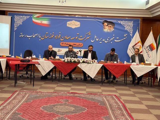 هدف؛ تامین پایدار مواد اولیه گروه فولاد خوزستان است/ تملک دو معدن سنگ آهن در اختیار شرکت توسعه معادن فولاد خوزستان هدف؛ تامین پایدار مواد اولیه گروه فولاد خوزستان است/ تملک دو معدن سنگ آهن در اختیار شرکت توسعه معادن فولاد خوزستان
