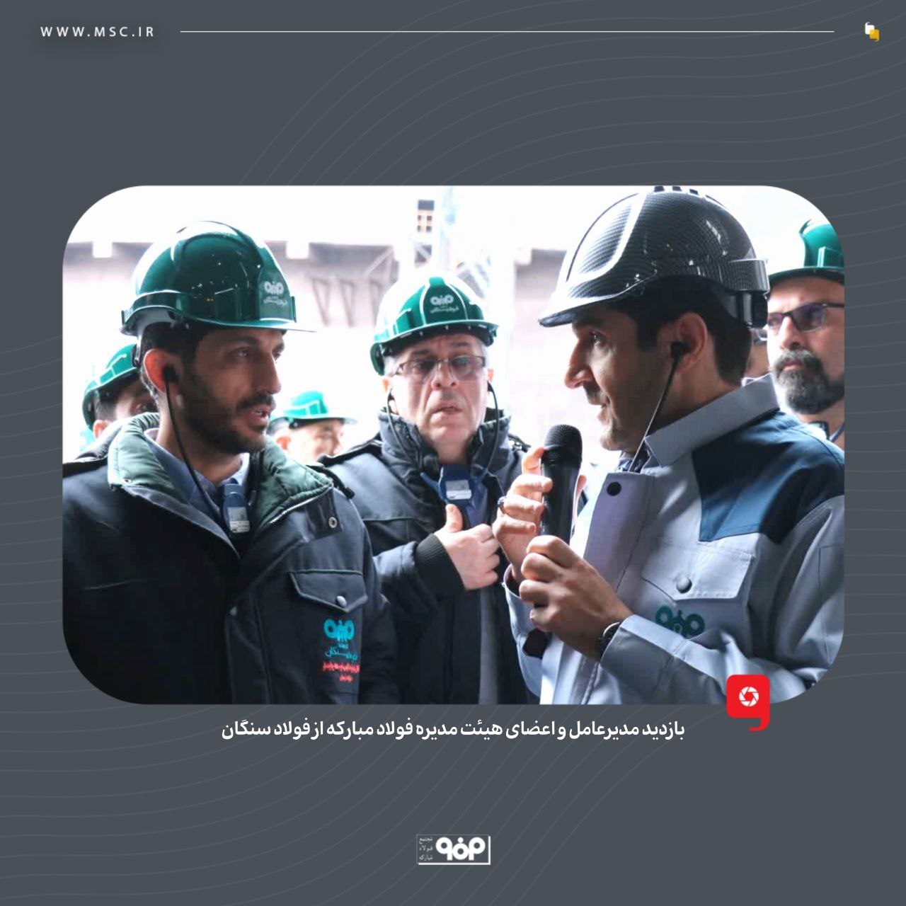 فولاد سنگان به زودی بهترین گندله کشور را تولید میکند/ طرح توسعه ۲.۵ میلیون تنی کنسانترهسازی هماتیتی فولاد سنگان قابلیت قرار گرفتن در طرحهای گروه پیشرانان پیشرفت کشور را دارد فولاد سنگان به زودی بهترین گندله کشور را تولید میکند/ طرح توسعه ۲.۵ میلیون تنی کنسانترهسازی هماتیتی فولاد سنگان قابلیت قرار گرفتن در طرحهای گروه پیشرانان پیشرفت کشور را دارد