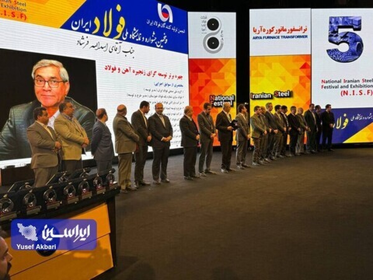 شرکت‌های دانش‌بنیان و برتر زنجیره فولاد معرفی شدند