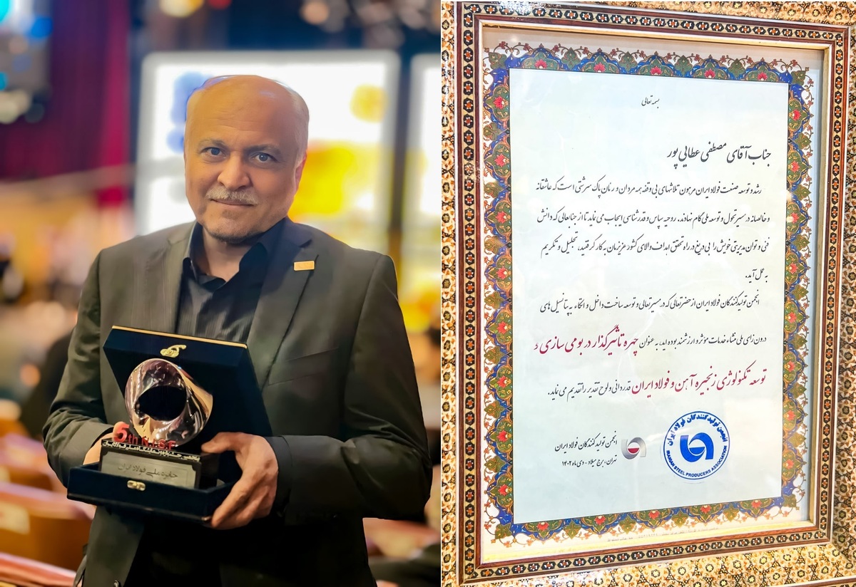 تقدیر از رئیس هیات مدیره فولاد هرمزگان در پنجمین جشنواره ملی فولاد