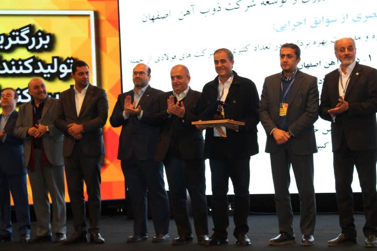 حضور فعال ذوب‌ آهن اصفهان در پنجمین جشنواره و نمایشگاه ملی فولاد ایران